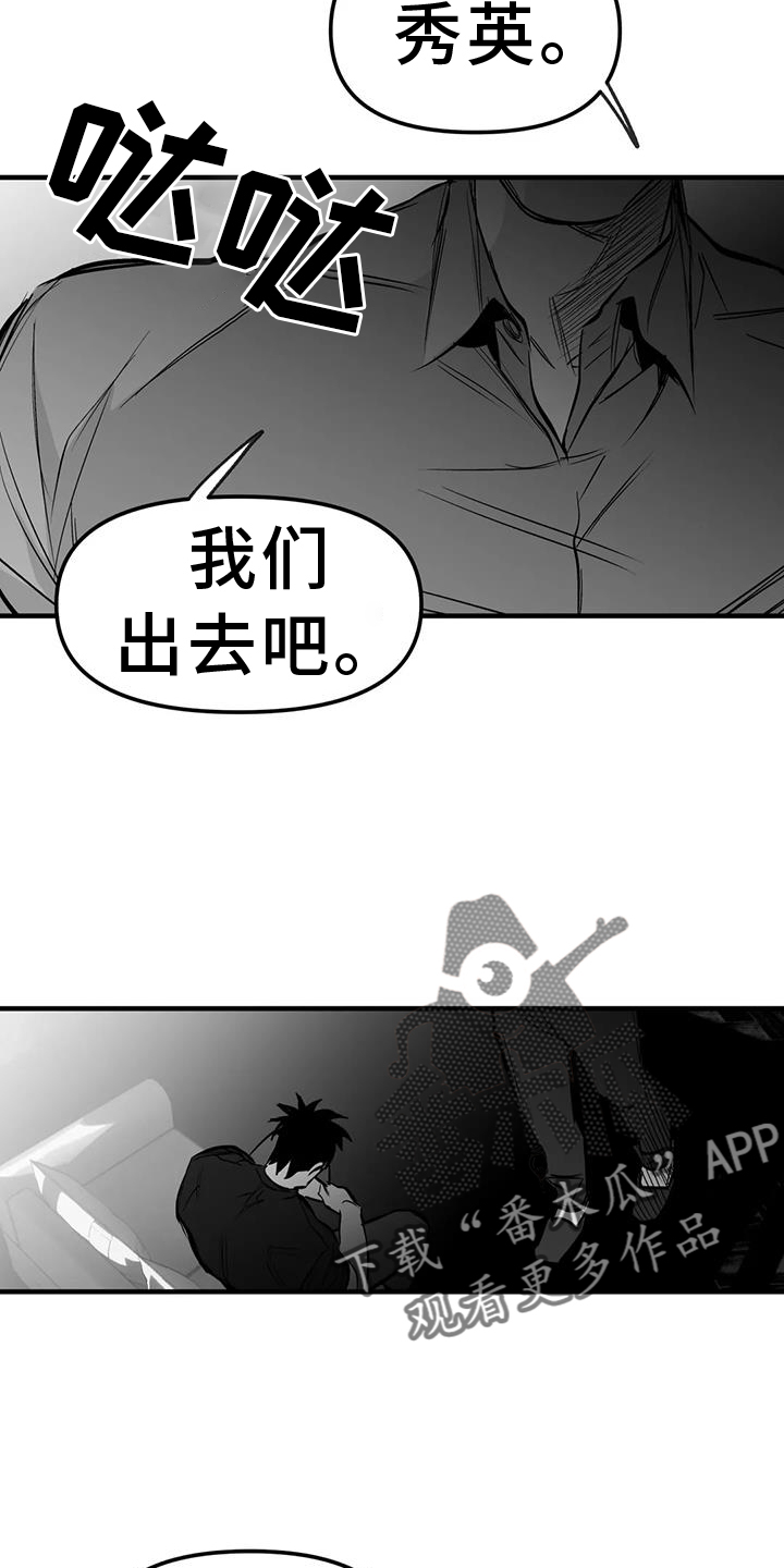 拳击手漫画,第235话2图