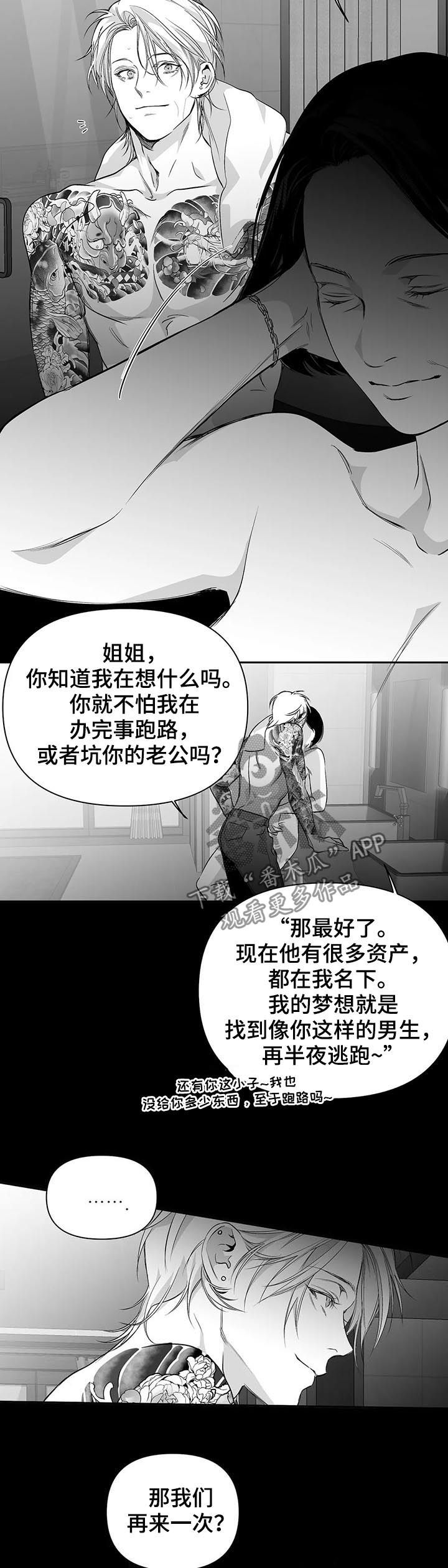 拳击手漫画,第94话1图