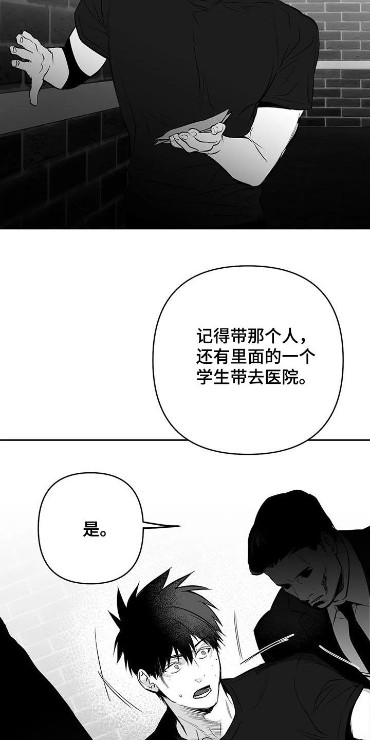拳击手漫画,第168话1图