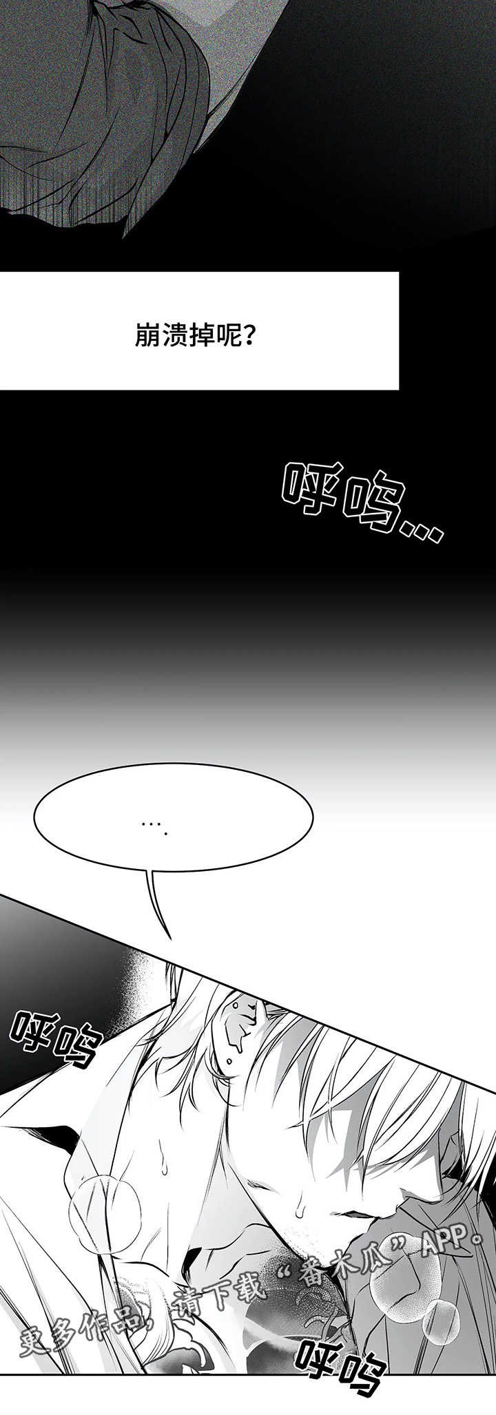 拳击手漫画,第38话1图