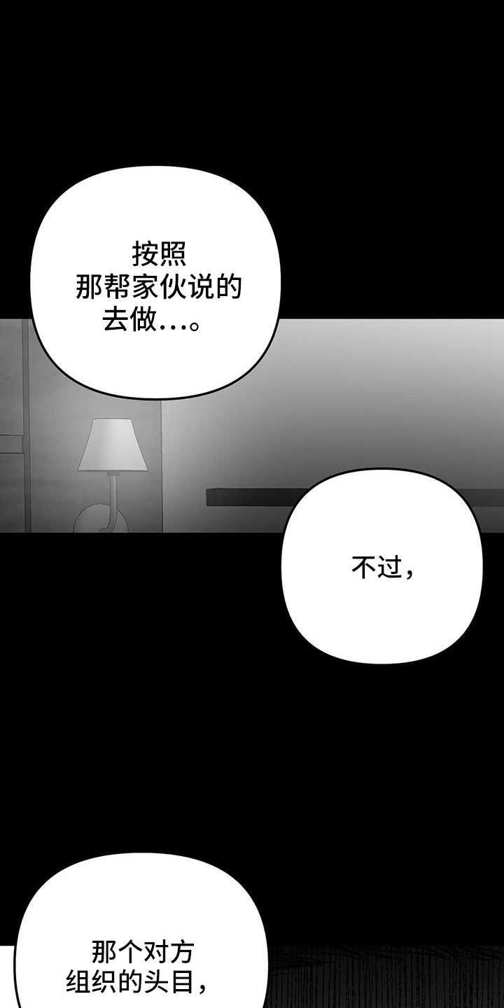 拳击手漫画,第210话2图