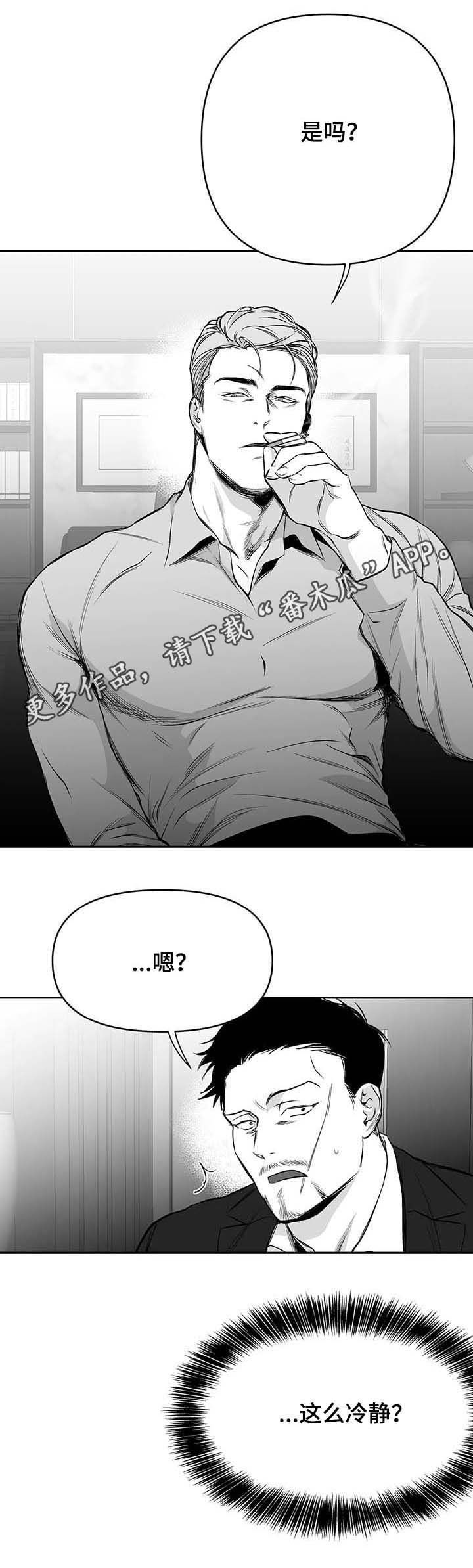 拳击手漫画,第76话1图
