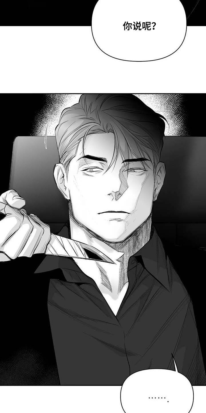 拳击手漫画,第158话2图