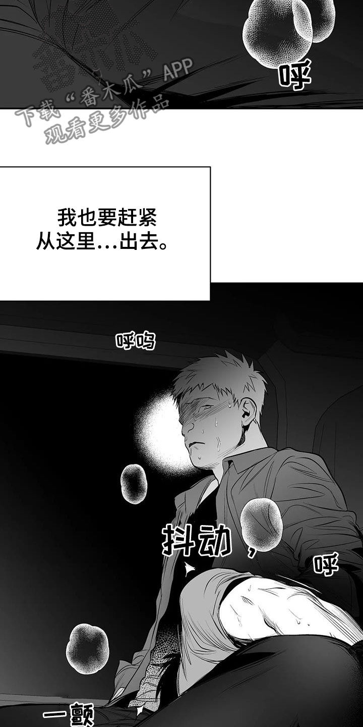 拳击手漫画,第184话1图