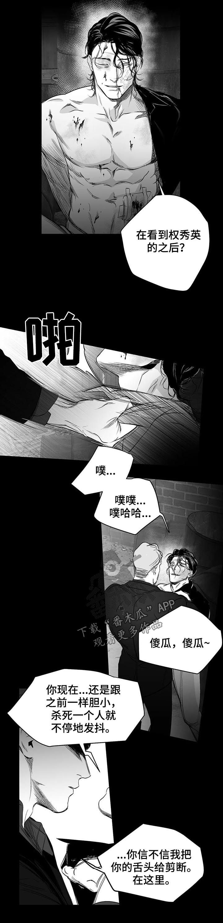 拳击手漫画,第91话1图