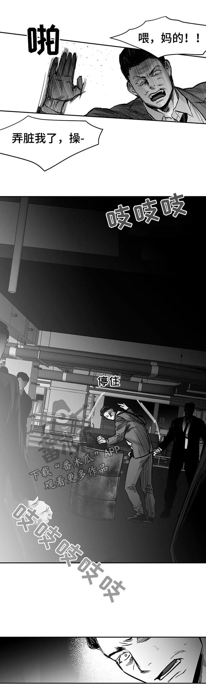 拳击手漫画,第118话1图