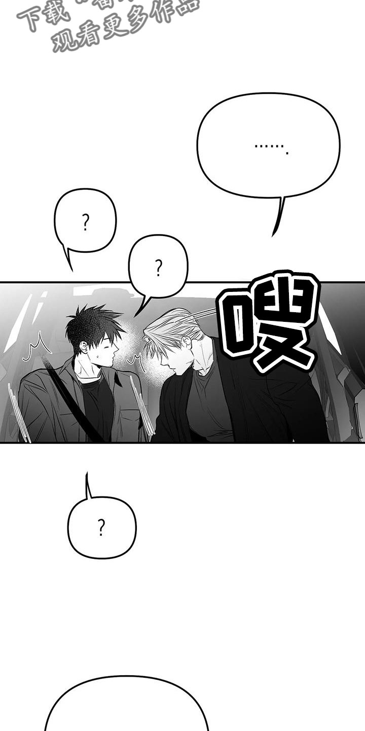 拳击手漫画,第211话2图