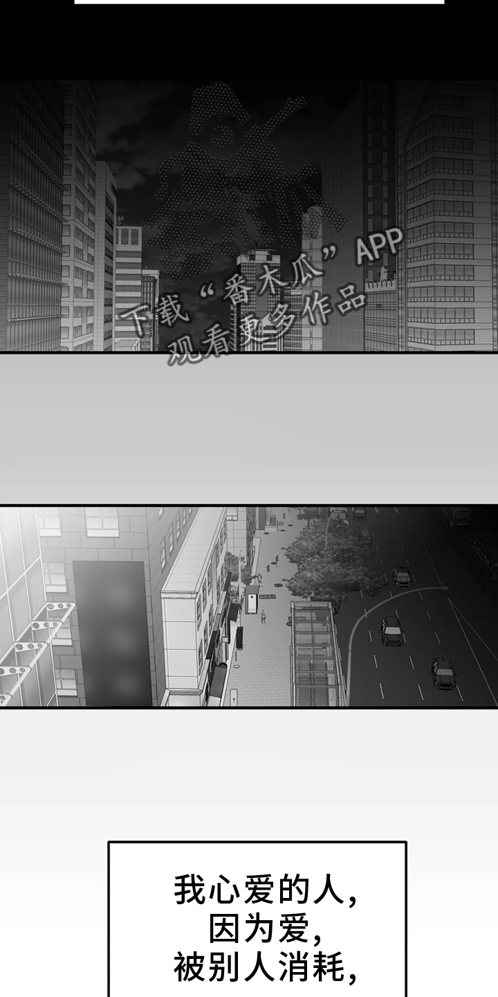 拳击手漫画,第249话2图