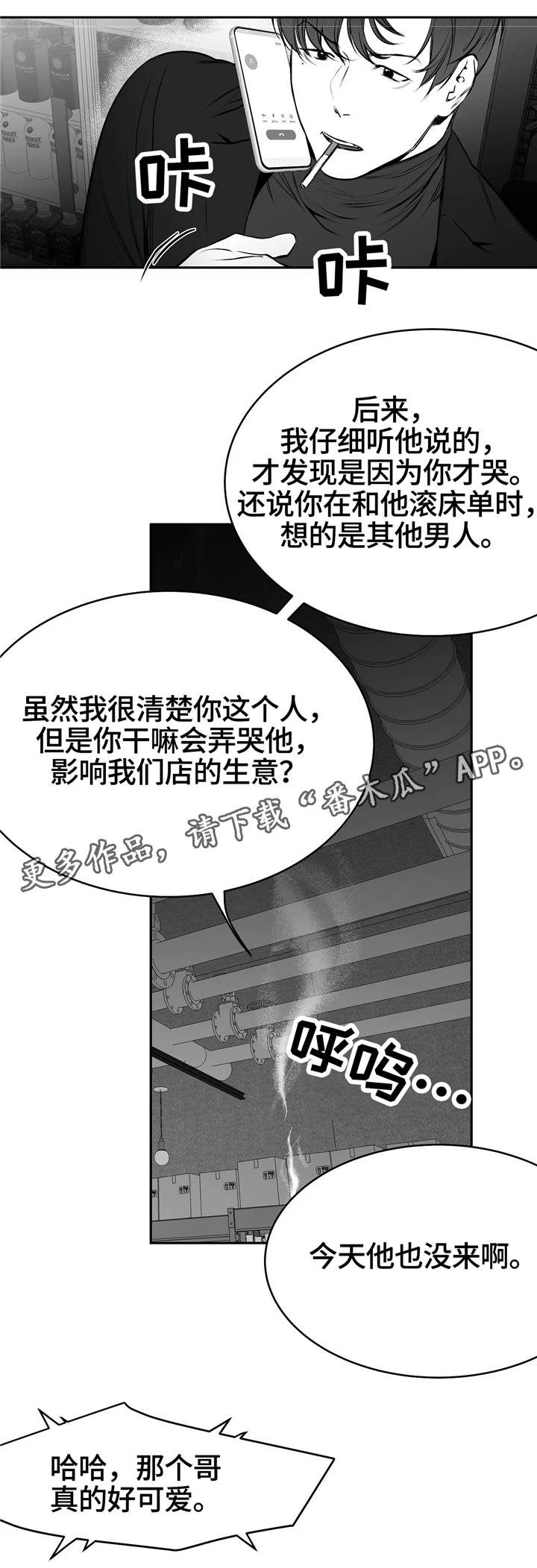 拳击手漫画,第41话2图
