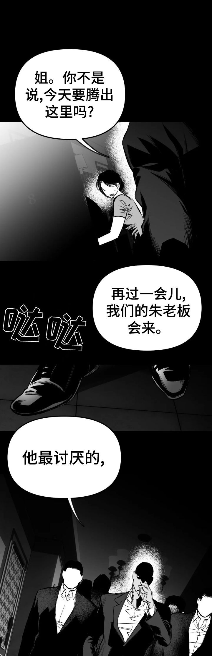 拳击手漫画,第239话1图