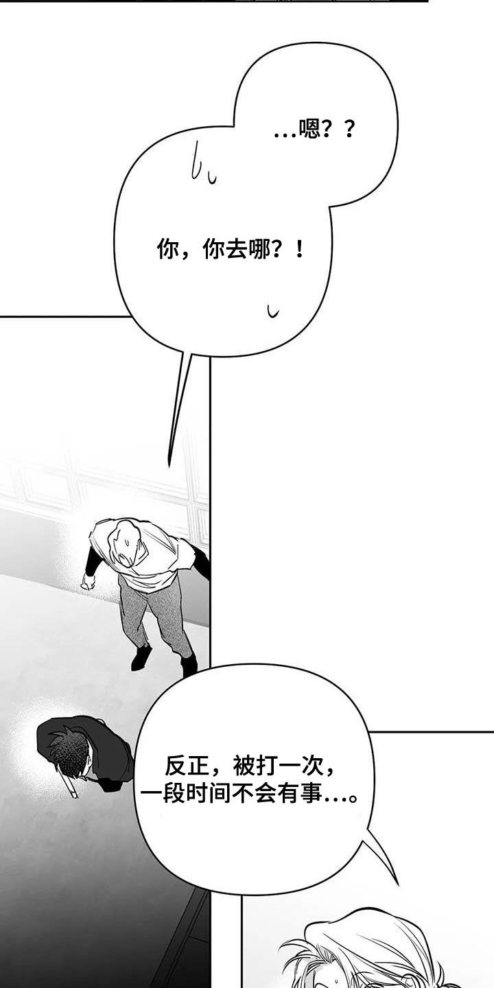 拳击手漫画,第162话2图
