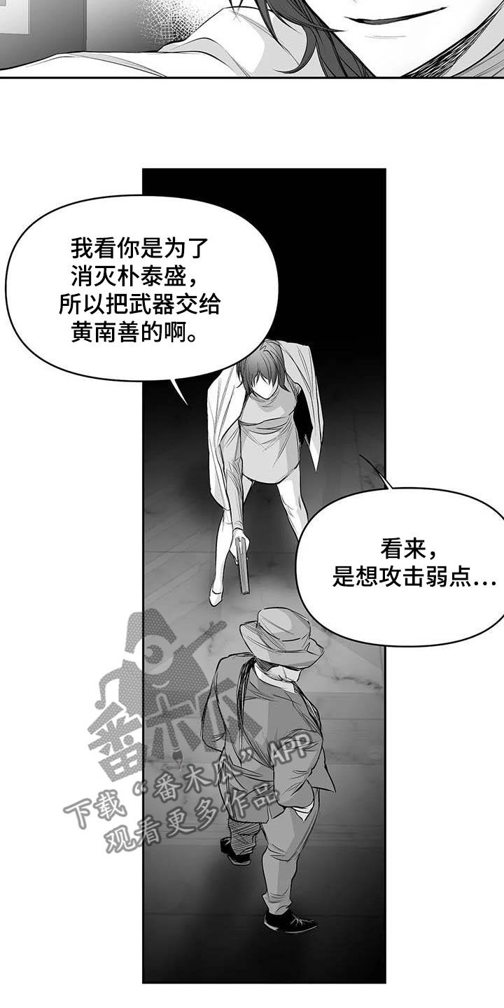 拳击手漫画,第159话2图