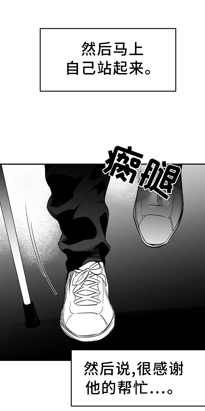 拳击手漫画,第229话1图