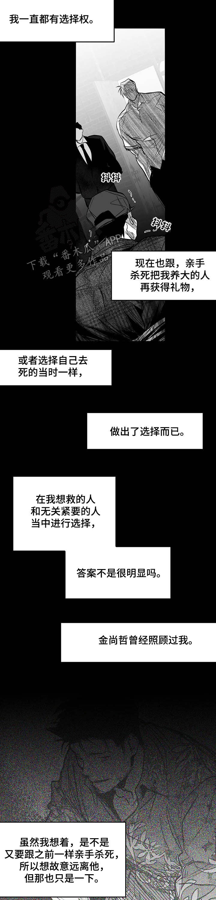 拳击手漫画,第140话2图