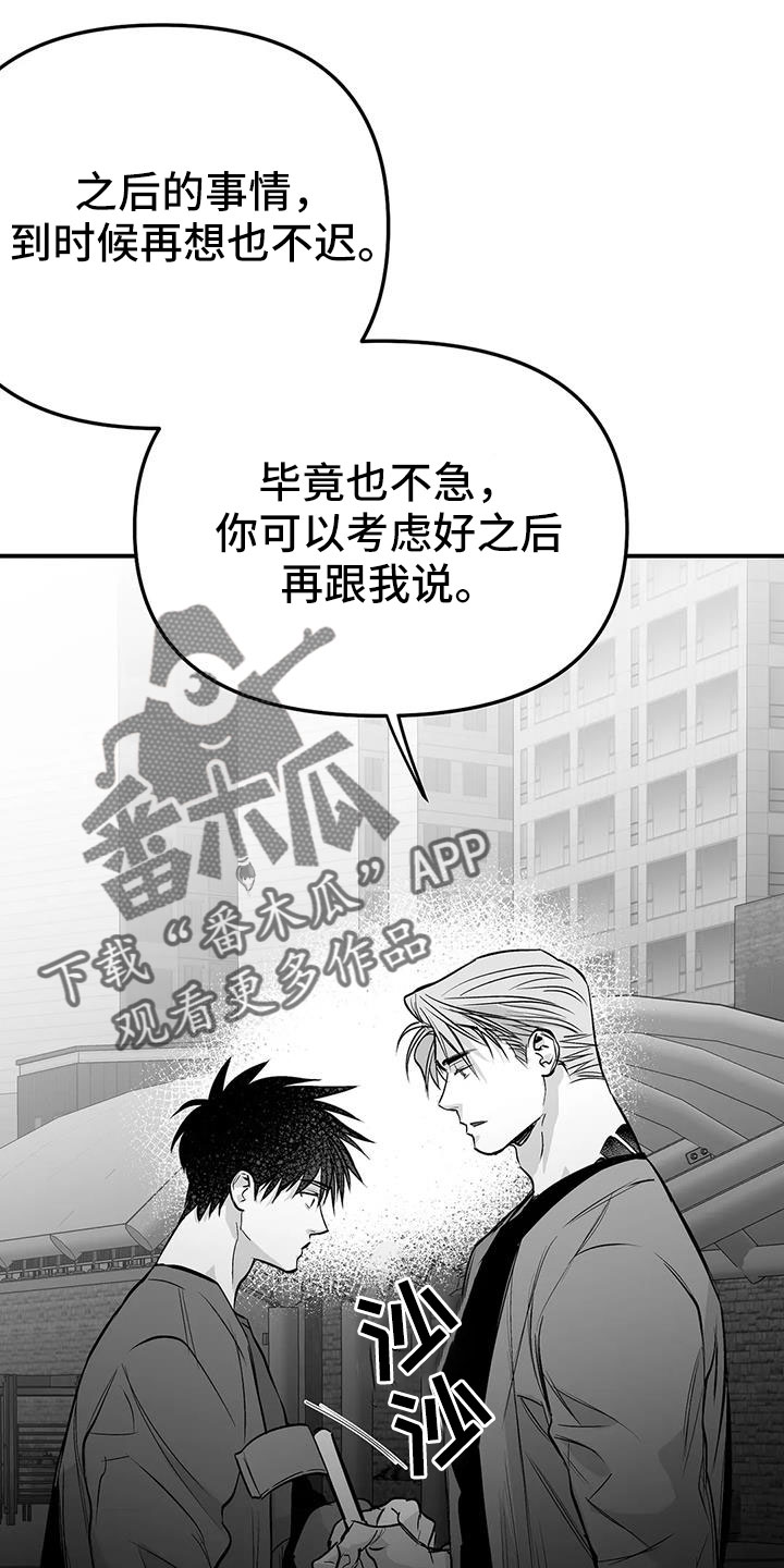 拳击手漫画,第220话1图