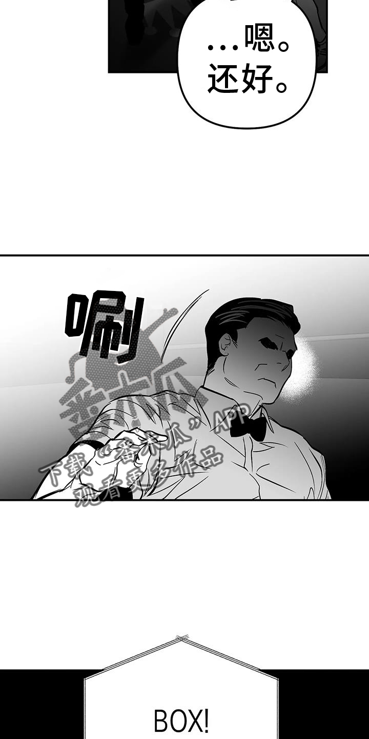 拳击手漫画,第227话2图