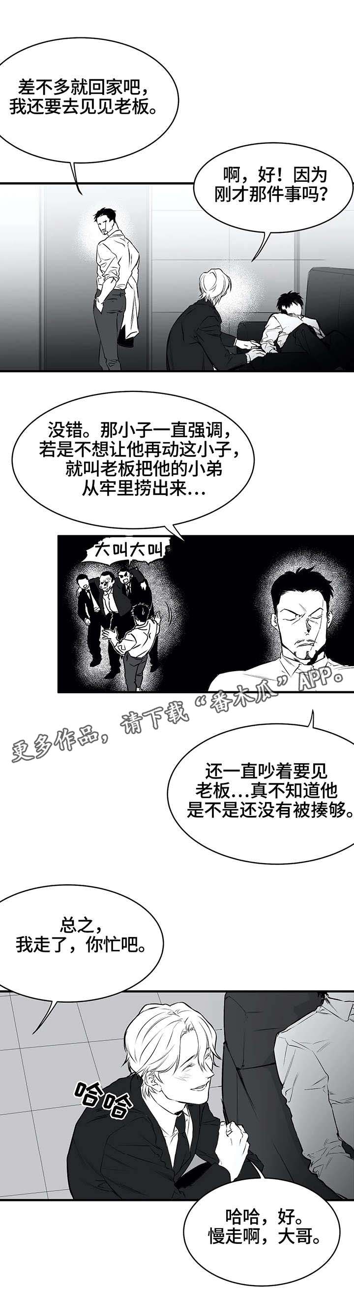 拳击手漫画,第12话1图