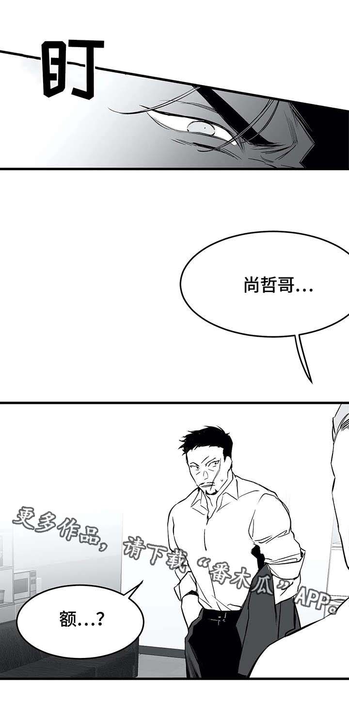 拳击手漫画,第15话1图