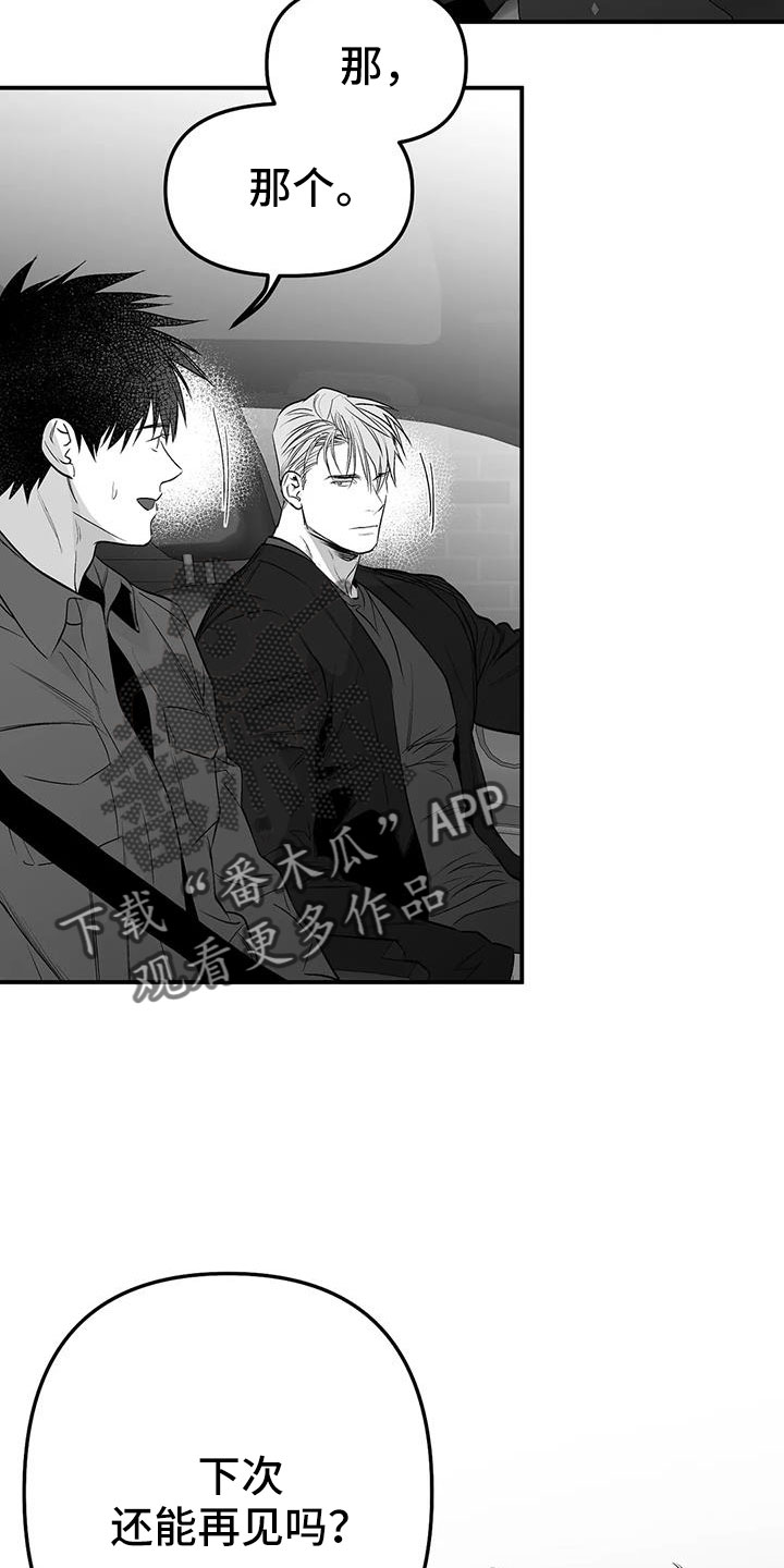 拳击手漫画,第211话1图