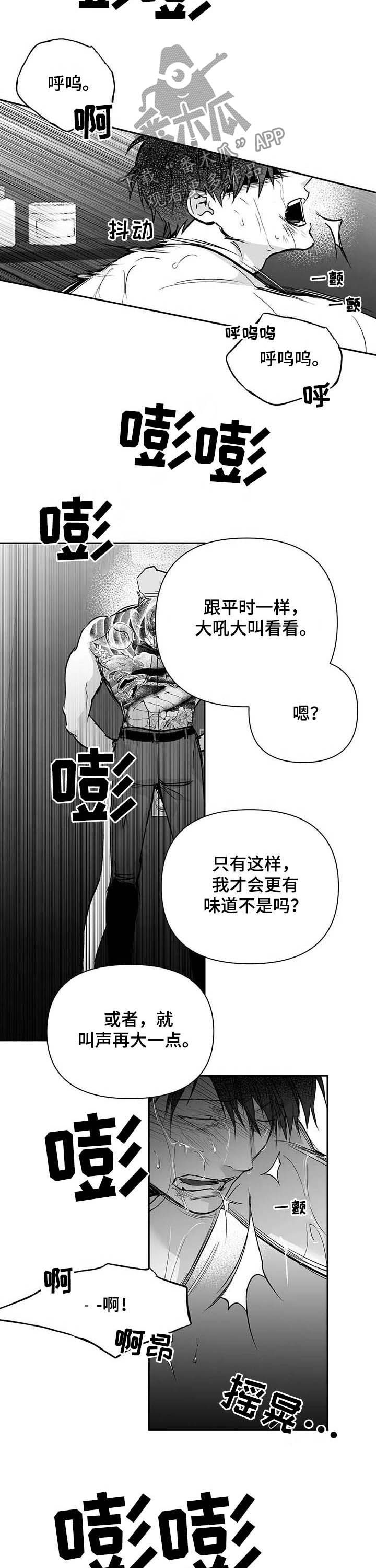 拳击手漫画,第134话1图