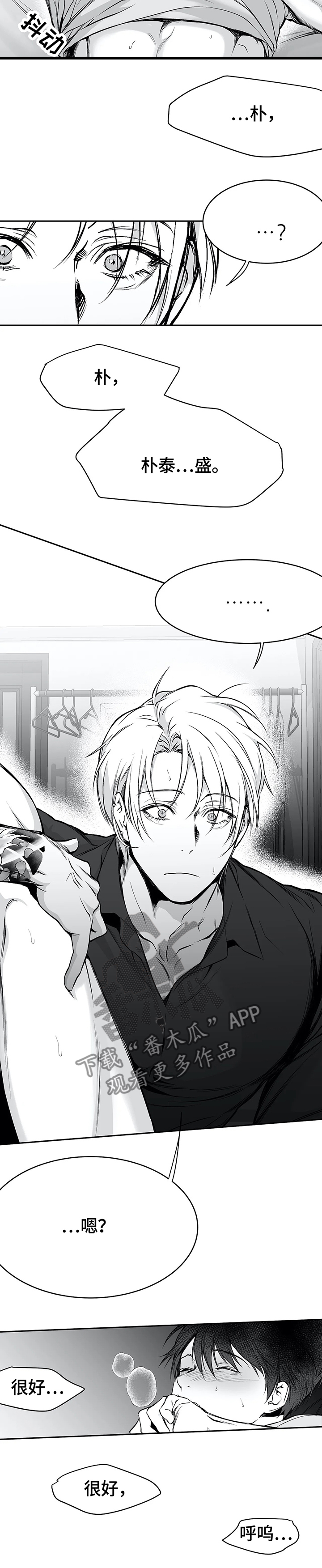 拳击手漫画,第49话1图