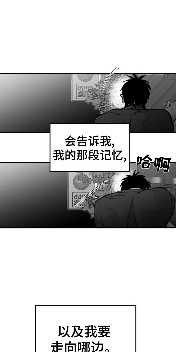 拳击手漫画,第251话1图