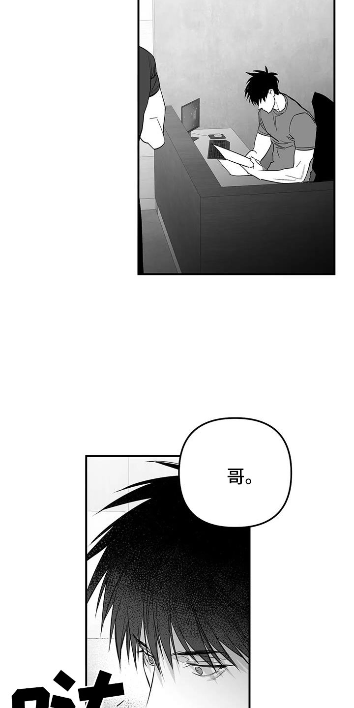 拳击手漫画,第214话2图