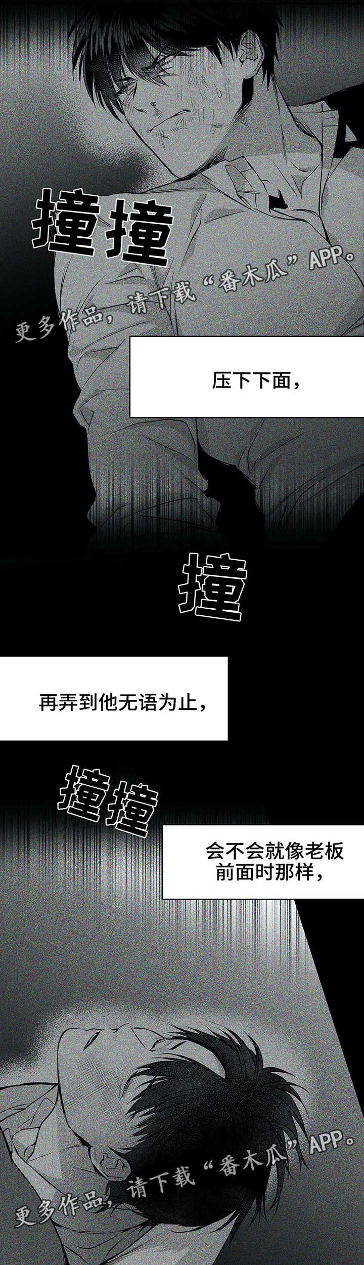 拳击手漫画,第38话2图