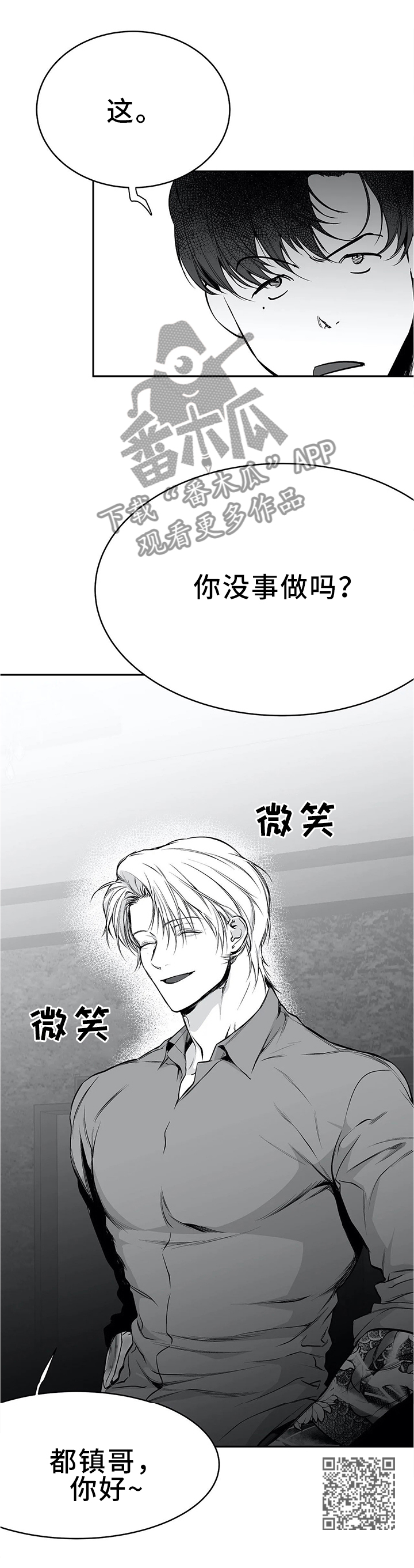 拳击手漫画,第62话1图