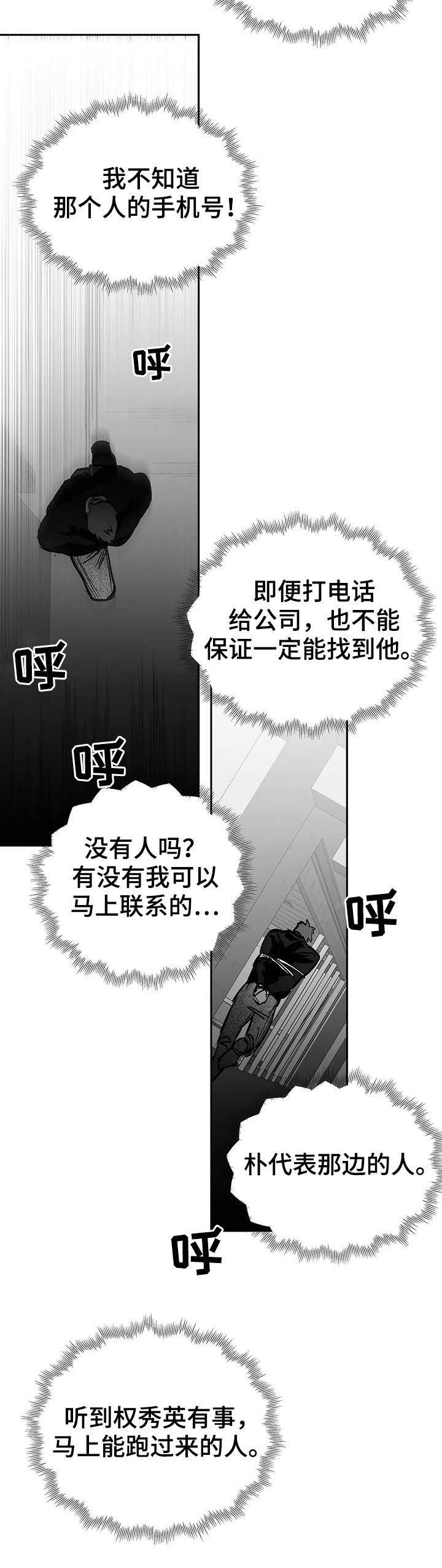 拳击手漫画,第118话1图