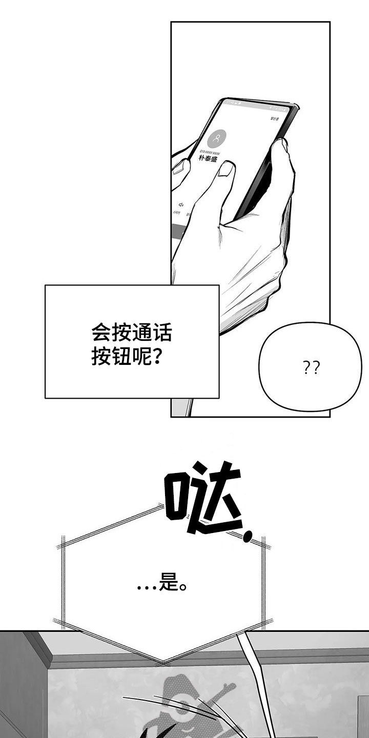 拳击手漫画,第182话2图