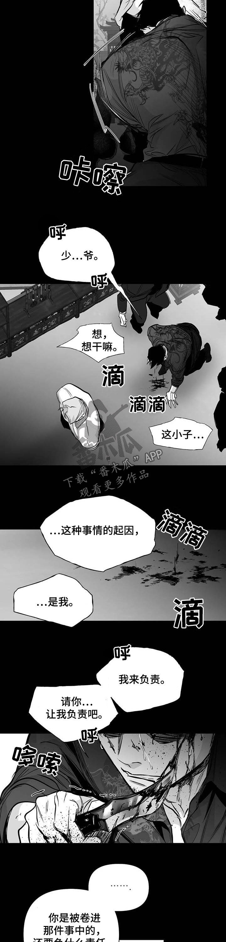 拳击手漫画,第140话1图