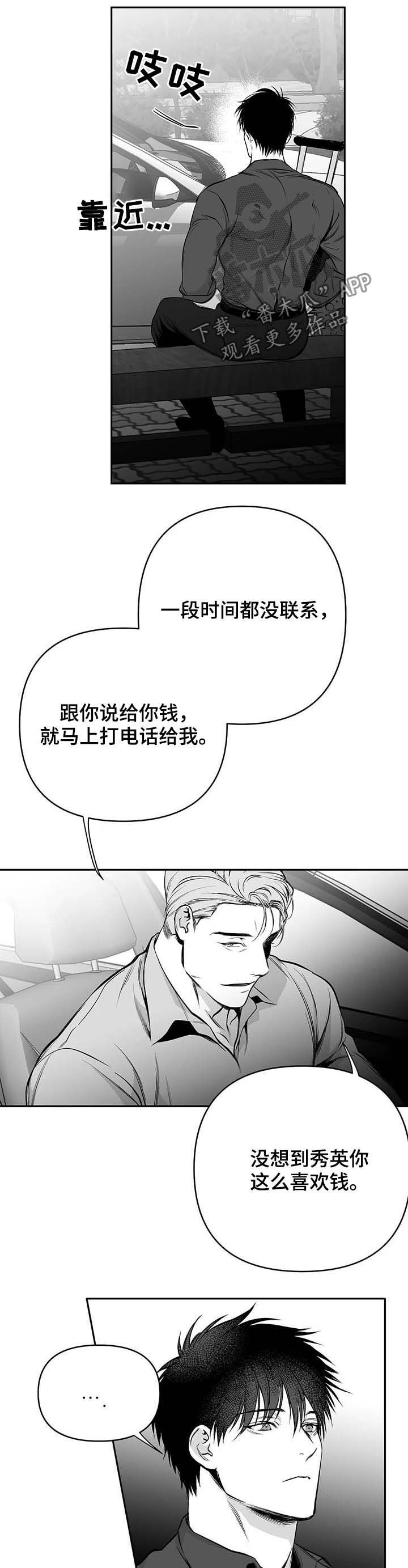 拳击手漫画,第76话1图