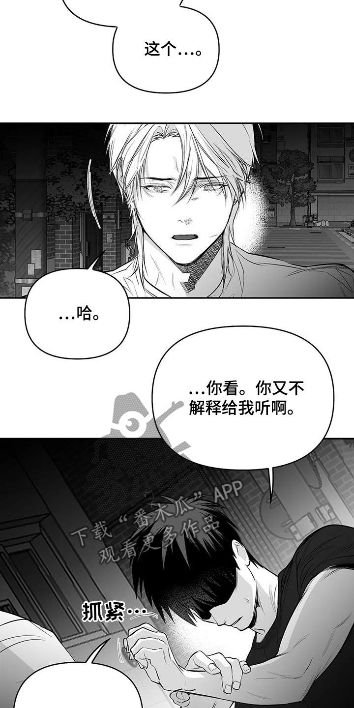 拳击手漫画,第173话2图