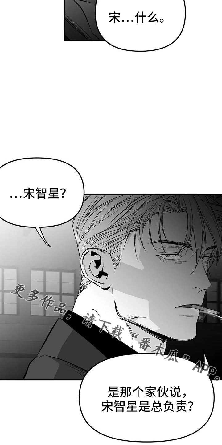 拳击手漫画,第200话1图