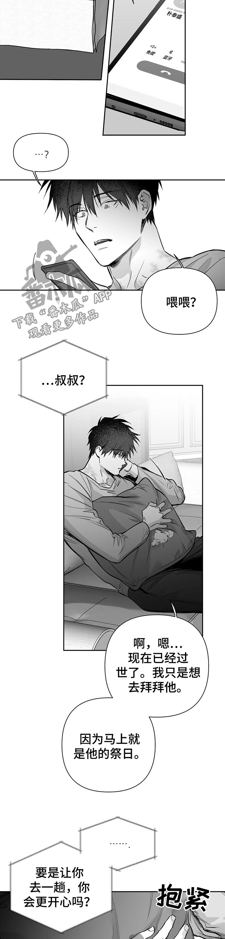 拳击手漫画,第96话2图