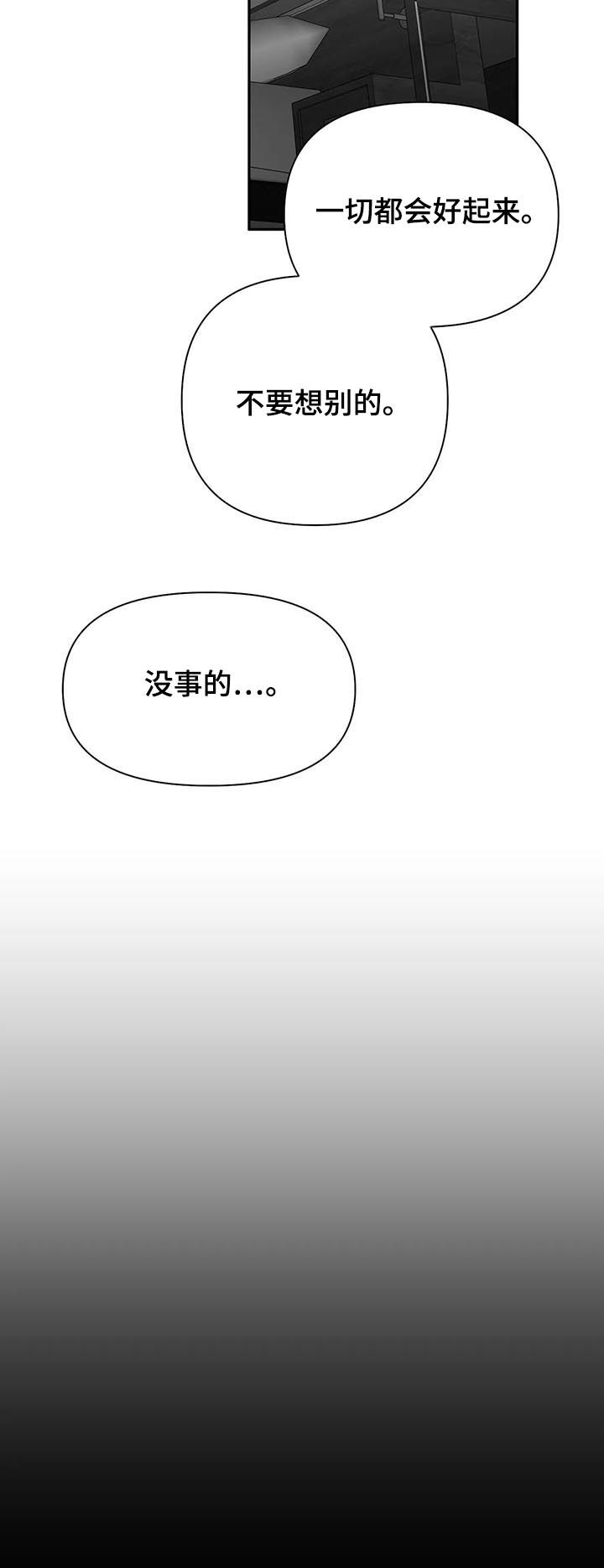 拳击手漫画,第122话1图