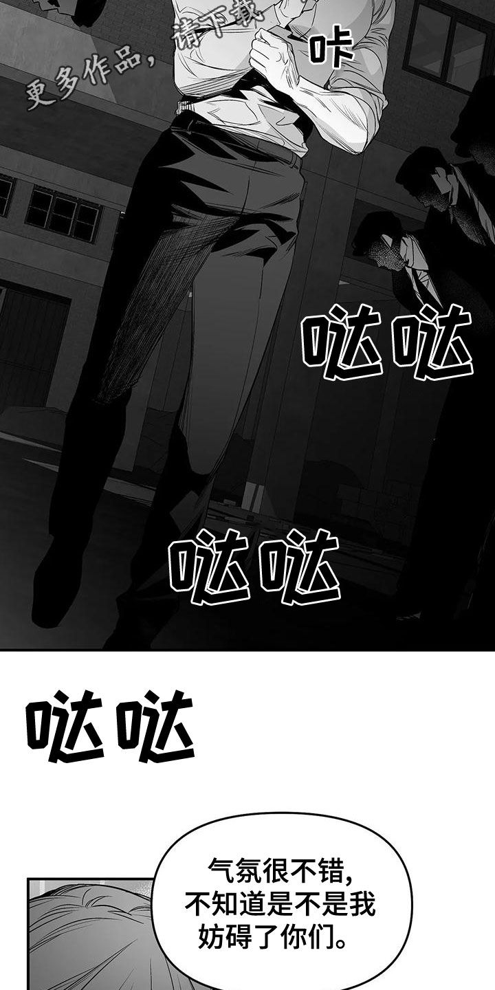 拳击手漫画,第193话2图