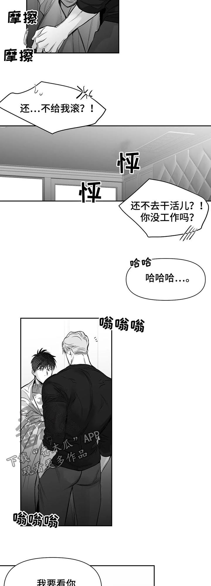 拳击手漫画,第106话1图