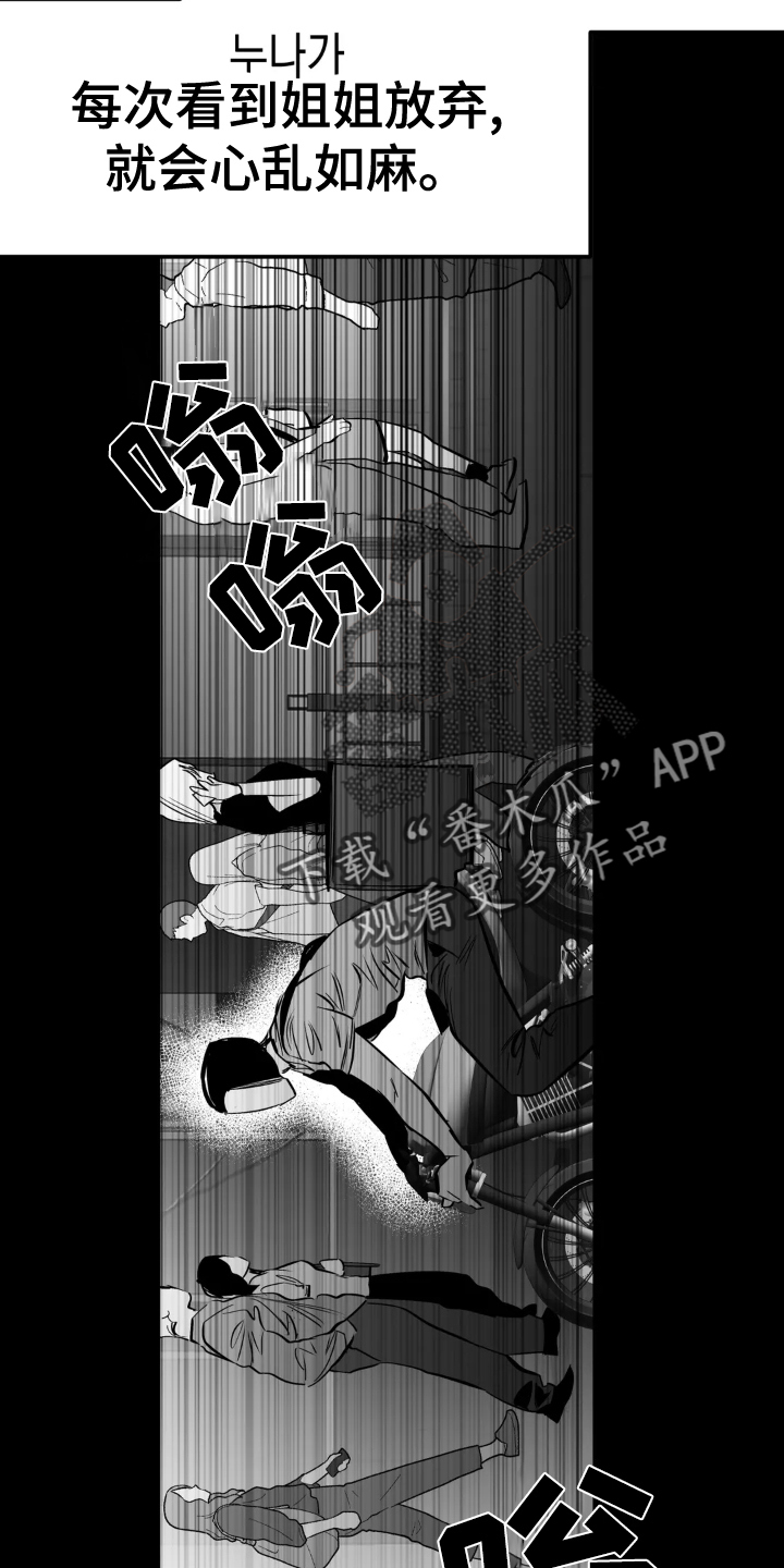 拳击手漫画,第238章：【第三季】闹事2图