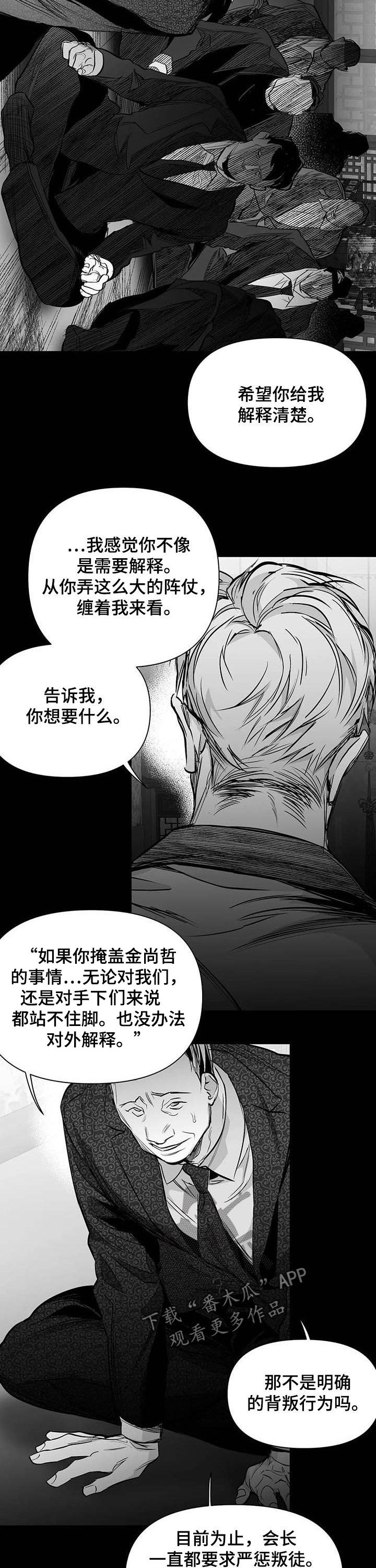拳击手漫画,第140话1图