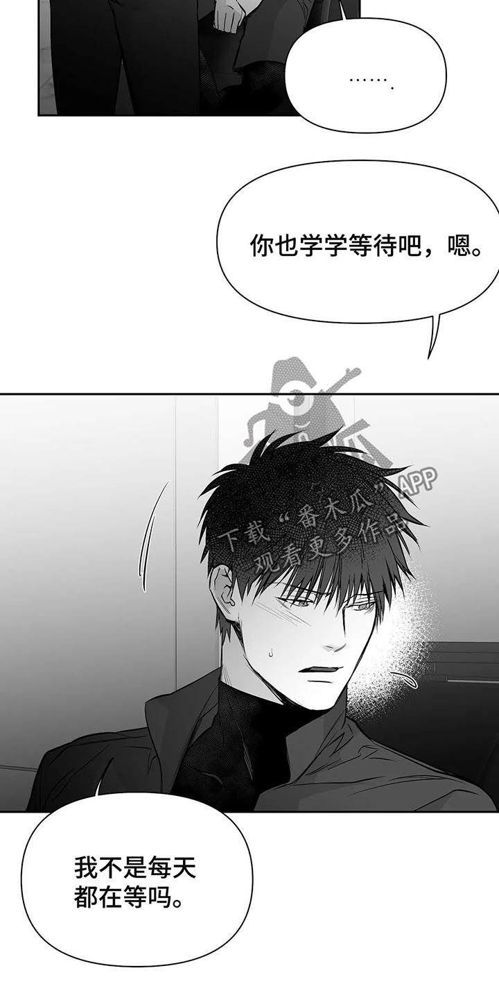 拳击手漫画,第108话2图