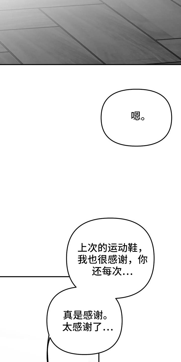 拳击手漫画,第211话1图