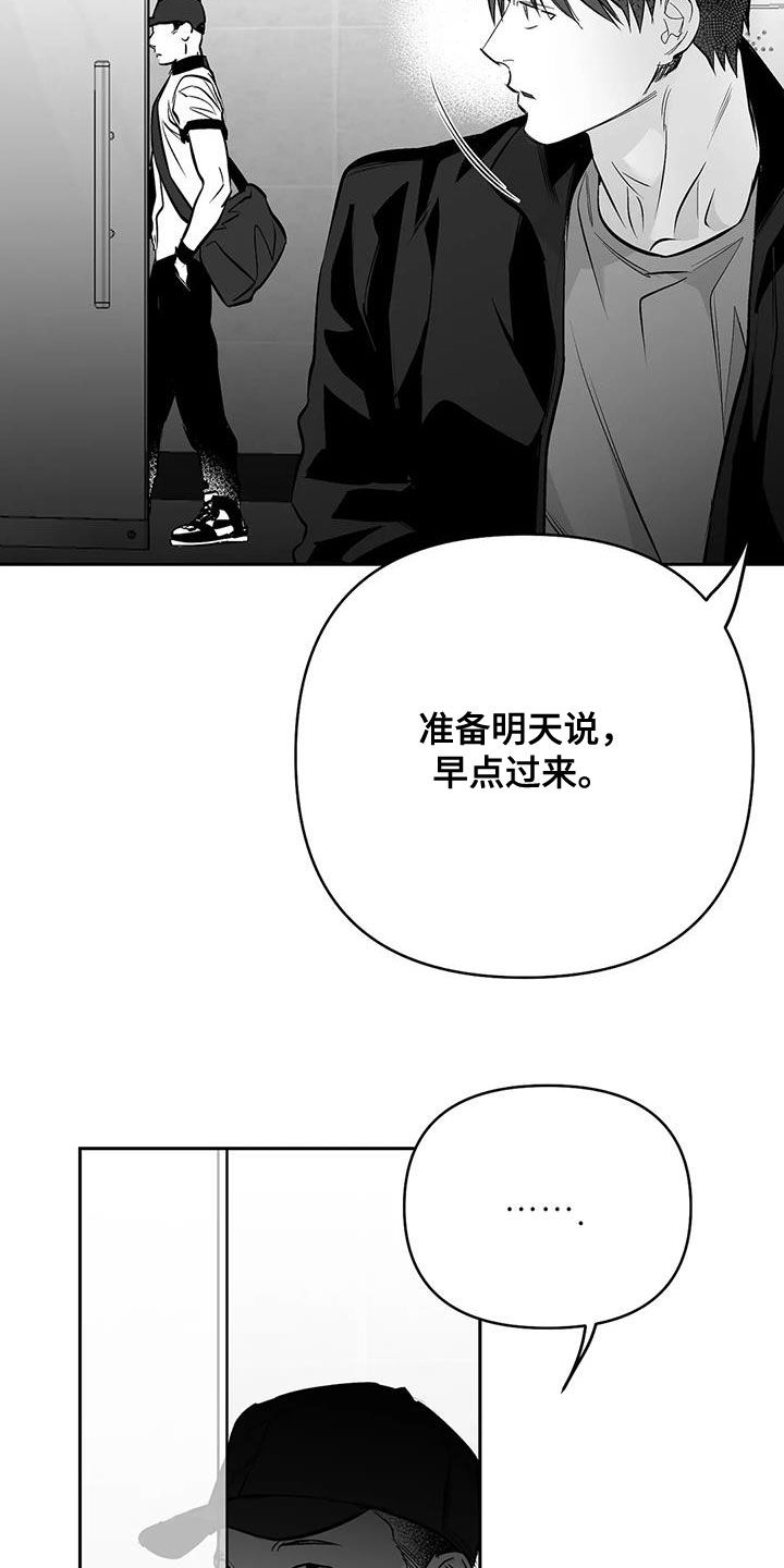 拳击手漫画,第163话2图