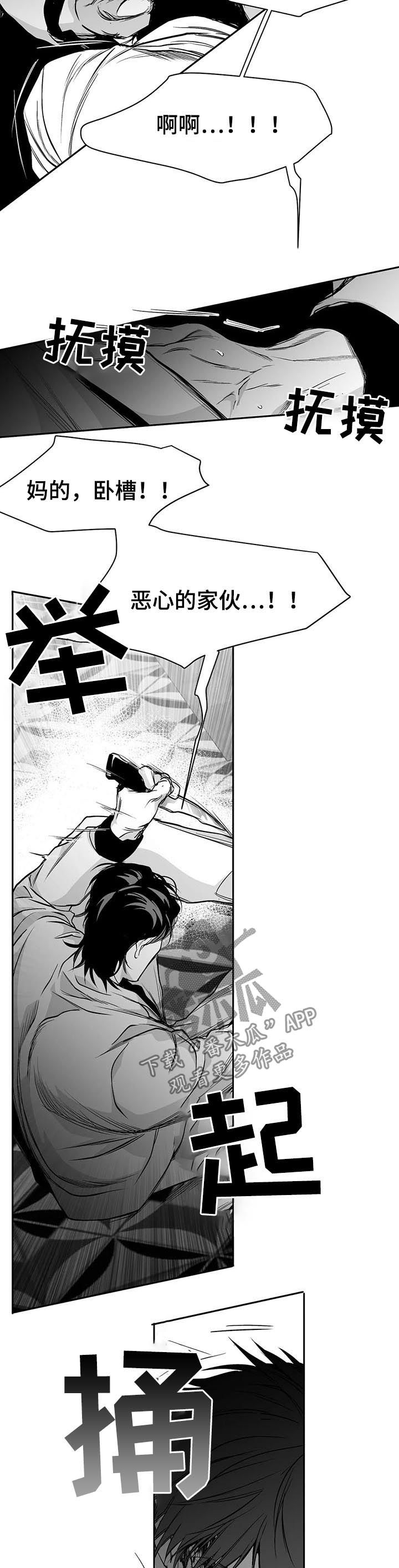 拳击手漫画,第86话1图