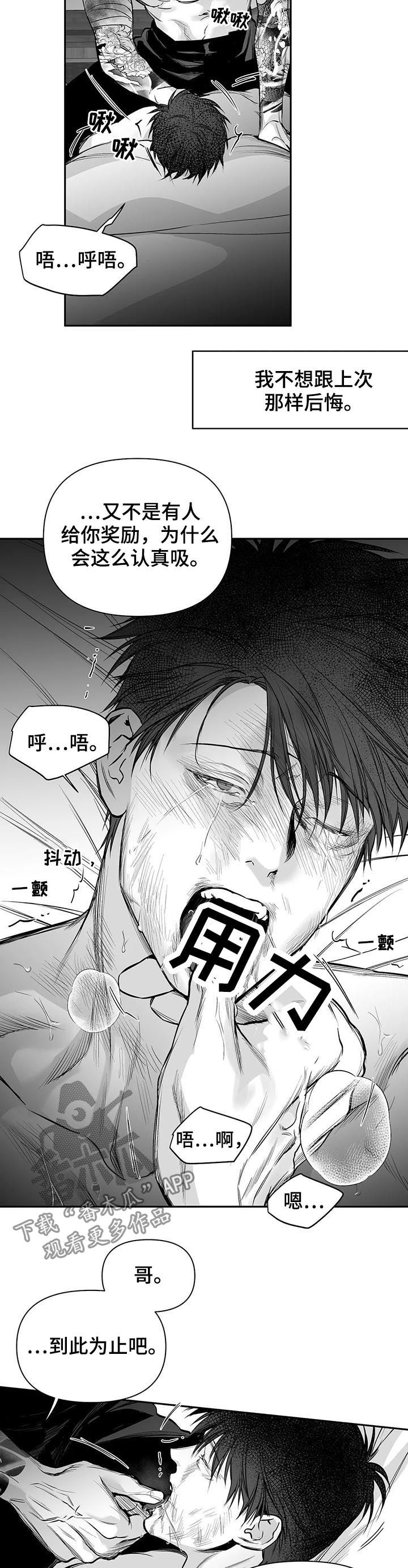 拳击手漫画,第121话2图