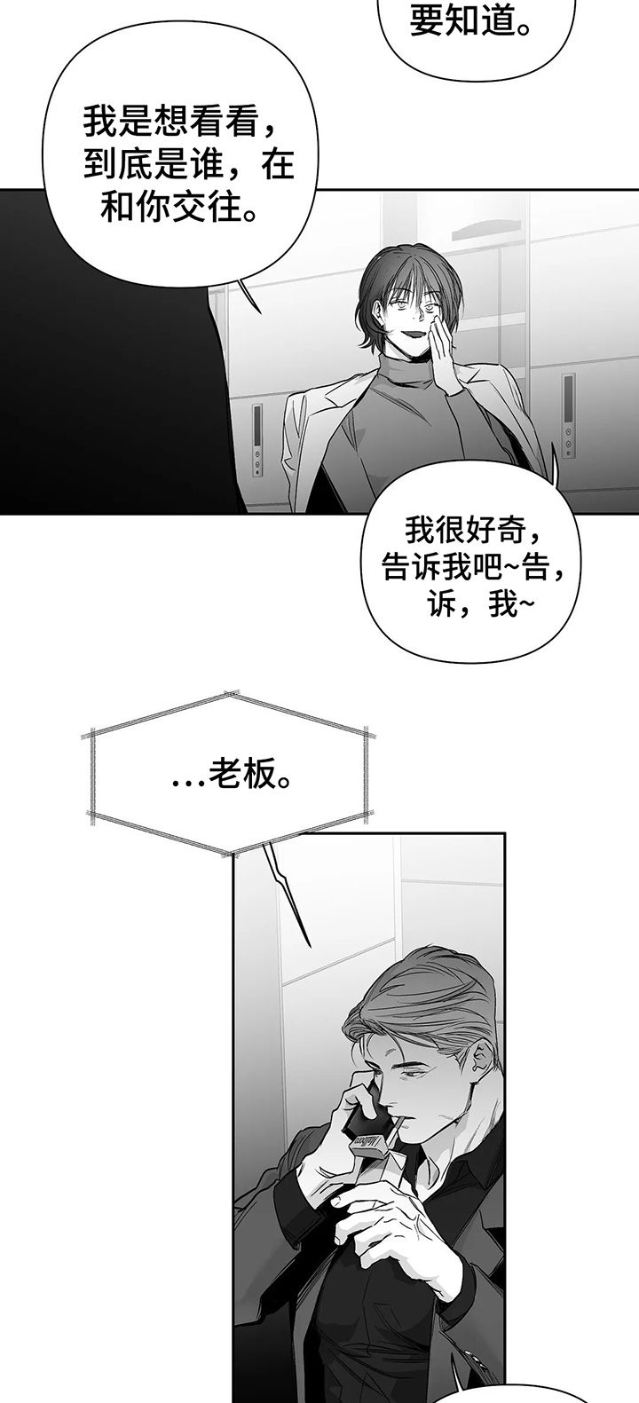 拳击手漫画,第99话2图
