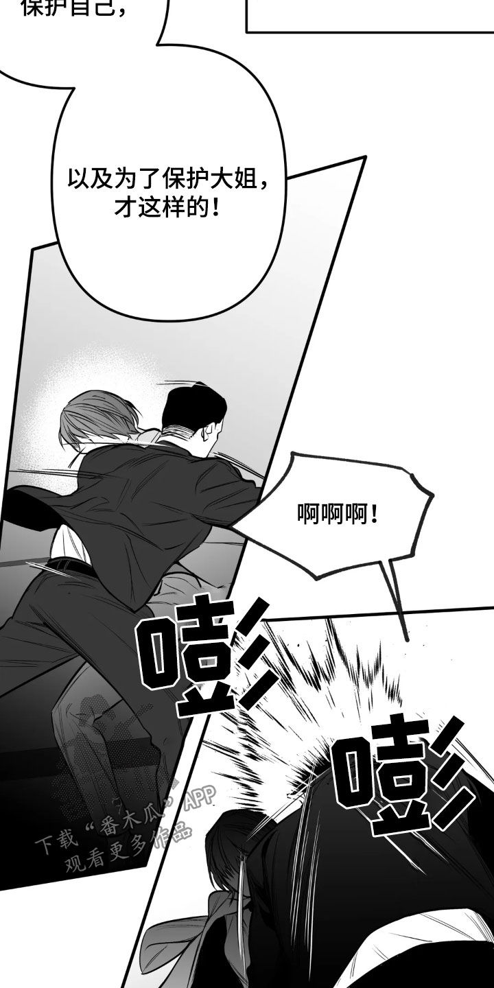 拳击手漫画,第256话1图