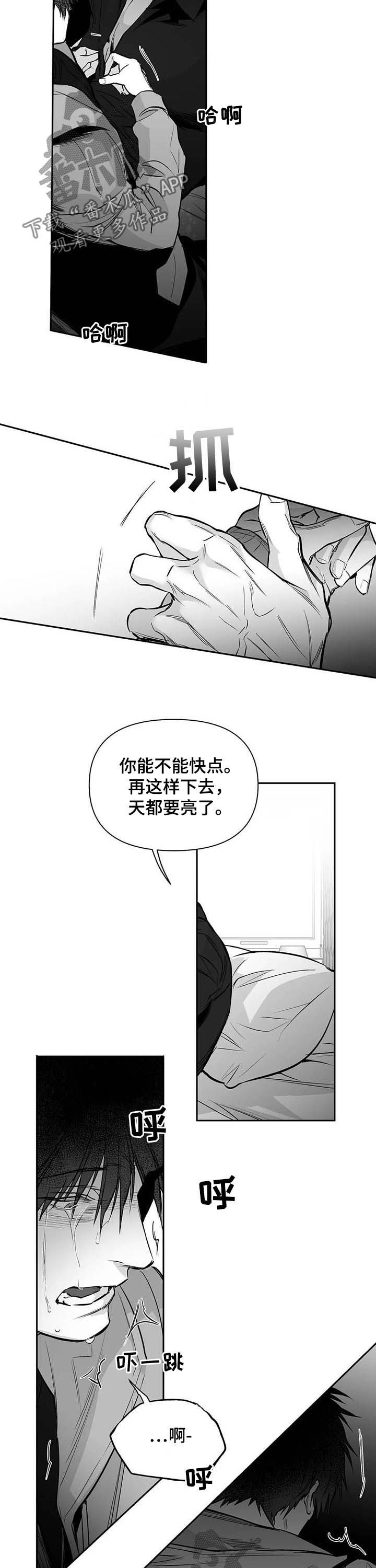 拳击手漫画,第133话2图