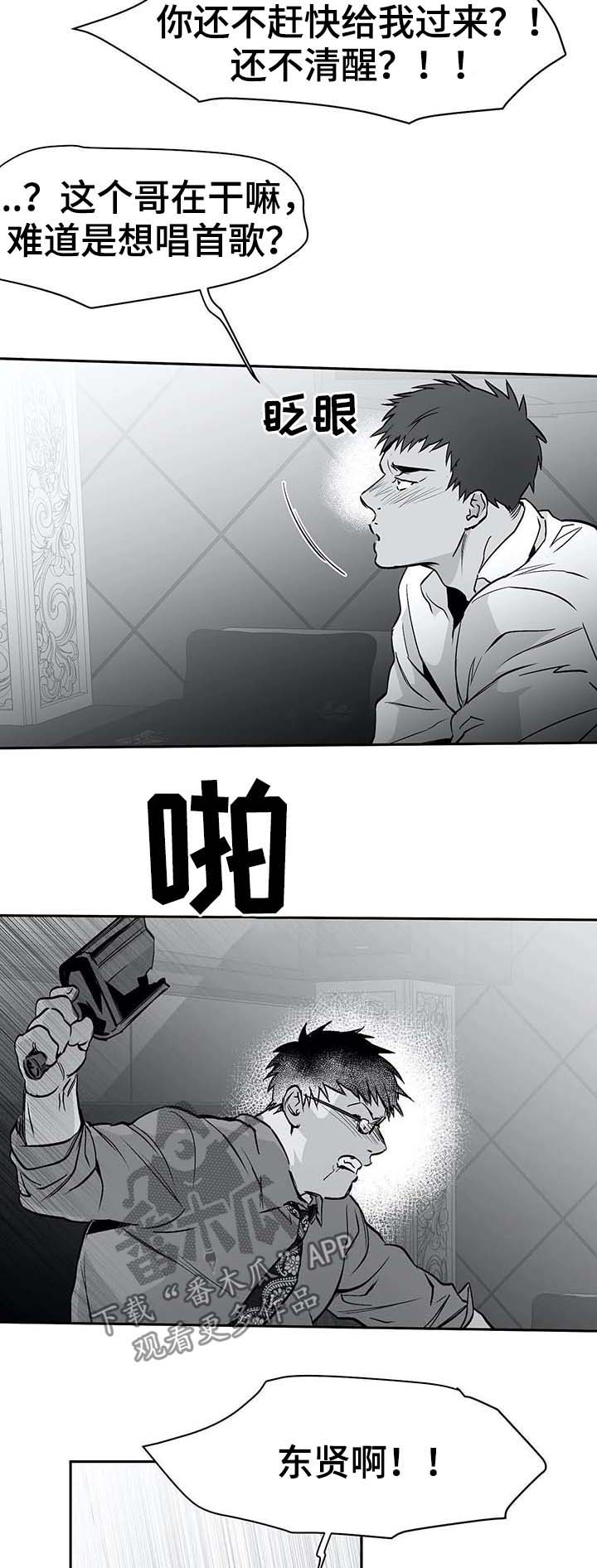 拳击手漫画,第64话1图